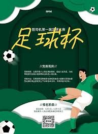 法甲精彩对决：尼斯主场迎战巴黎圣日耳曼