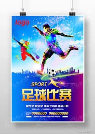 樊振东在英超官方活动中的精彩表现